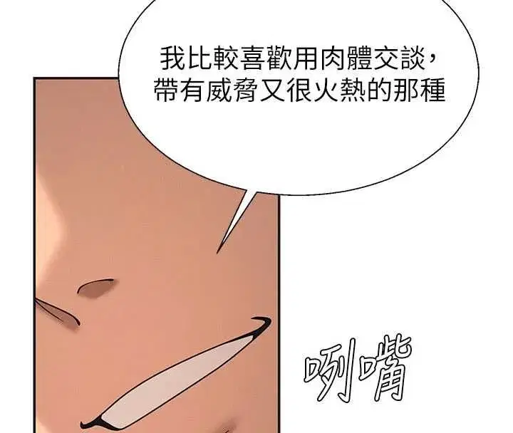 第95話 - 第65页