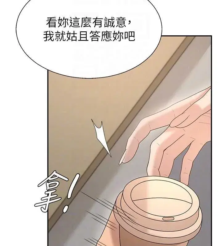 第95話 - 第67页