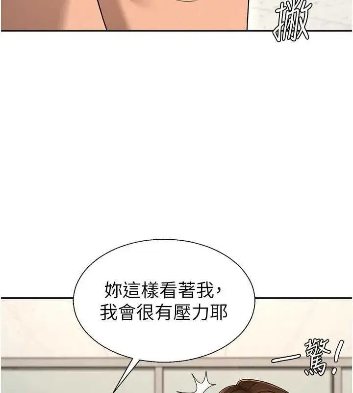 第95話 - 第71页