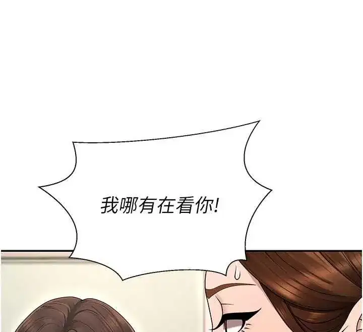 第95話 - 第73页