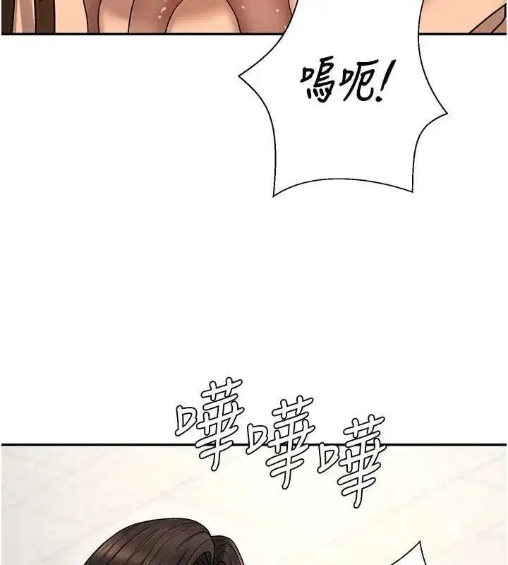 第95話 - 第79页