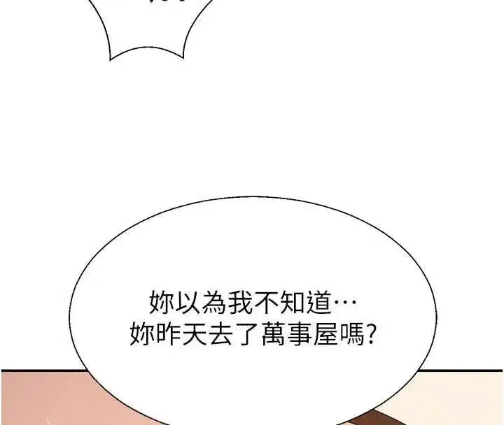 第95話 - 第81页