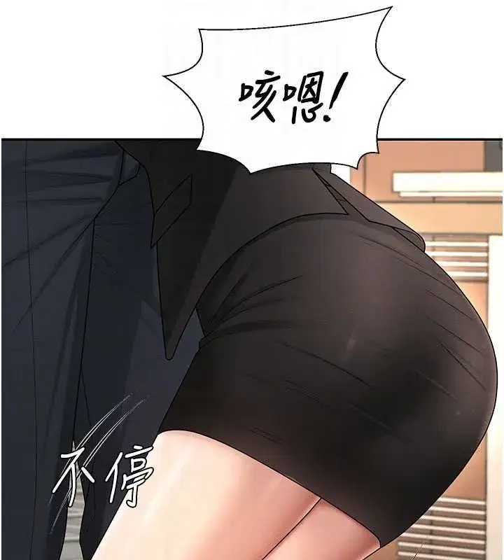 第95話 - 第83页