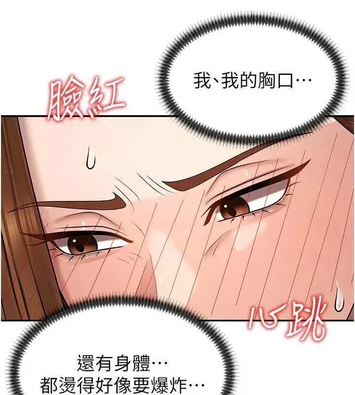 第95話 - 第93页