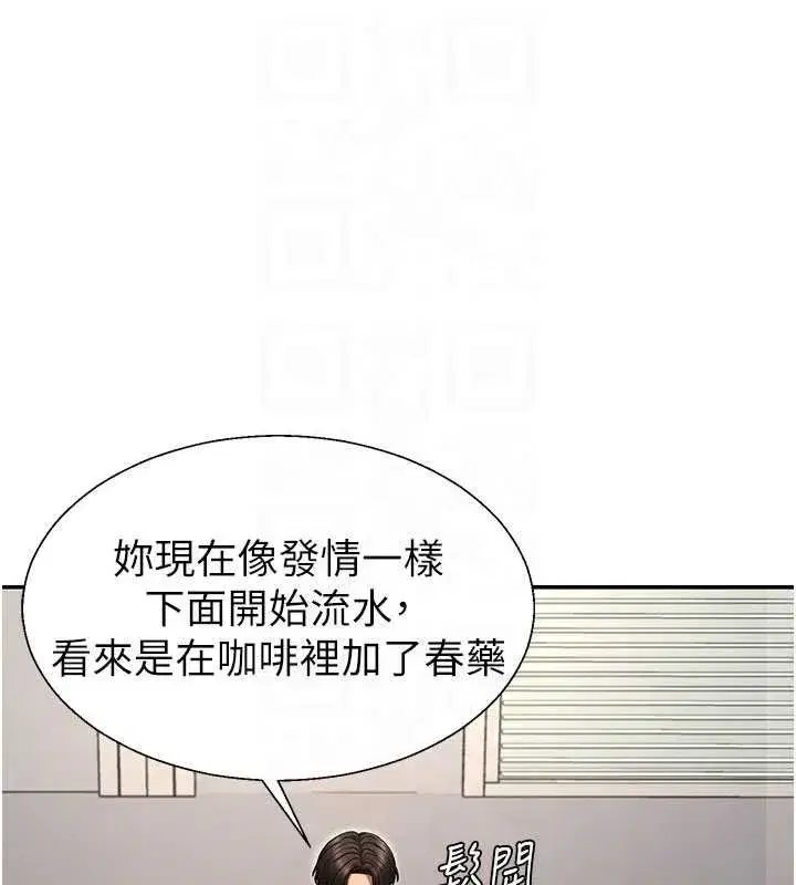 第95話 - 第97页