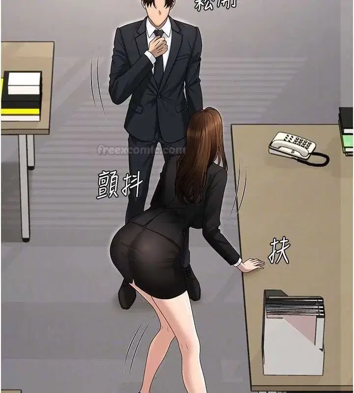 第95話 - 第98页