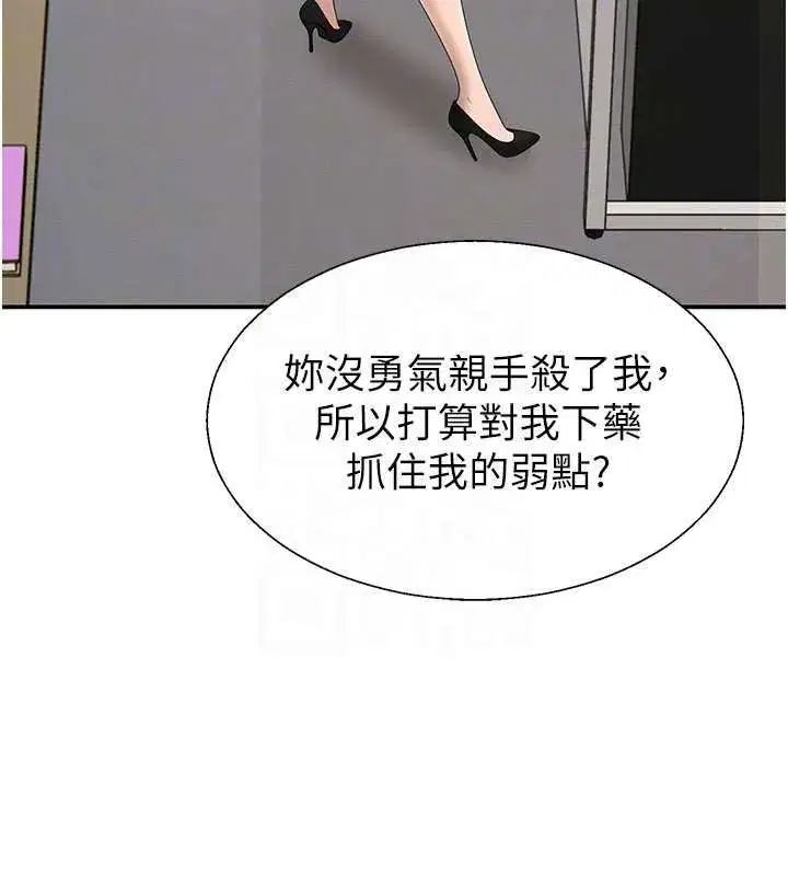 第95話 - 第99页