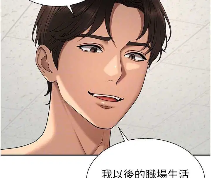 第96話 - 第107页