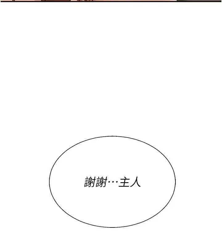 第96話 - 第110页