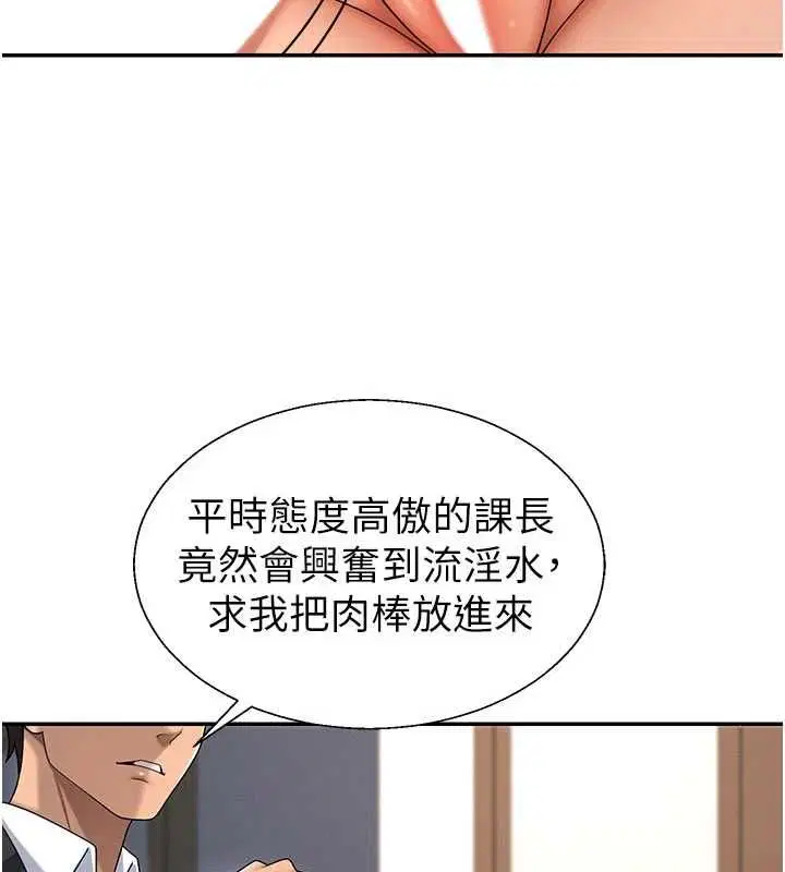 第96話 - 第14页