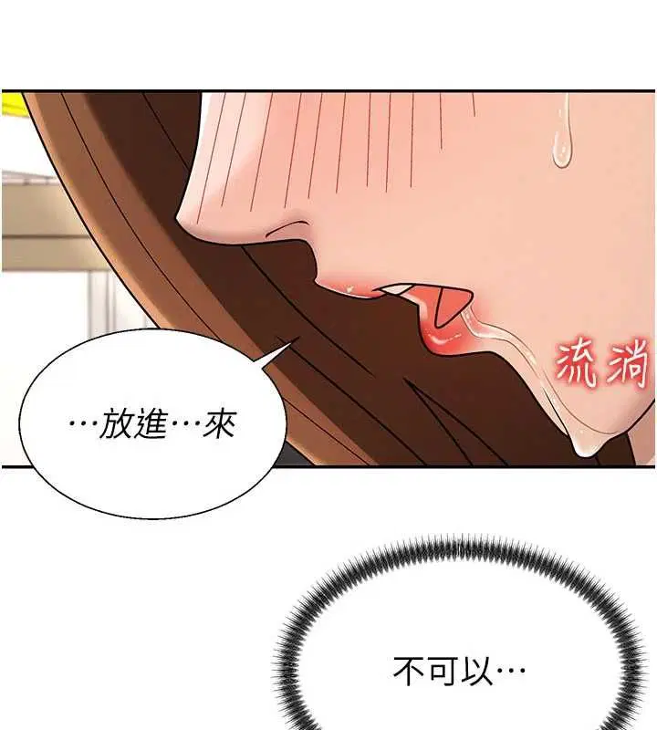 第96話 - 第29页