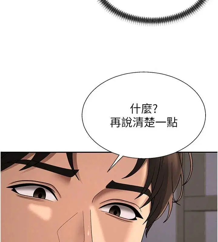 第96話 - 第30页
