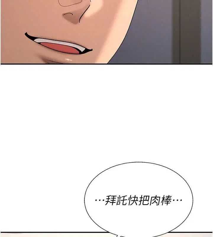 第96話 - 第31页