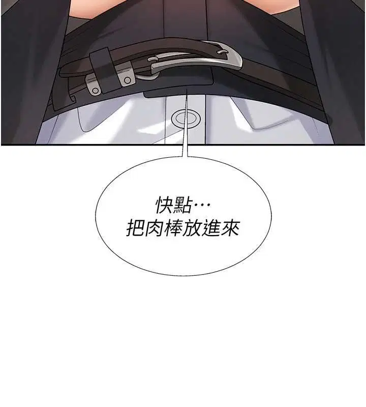 第96話 - 第6页