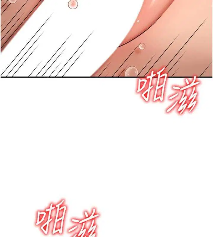 第96話 - 第77页