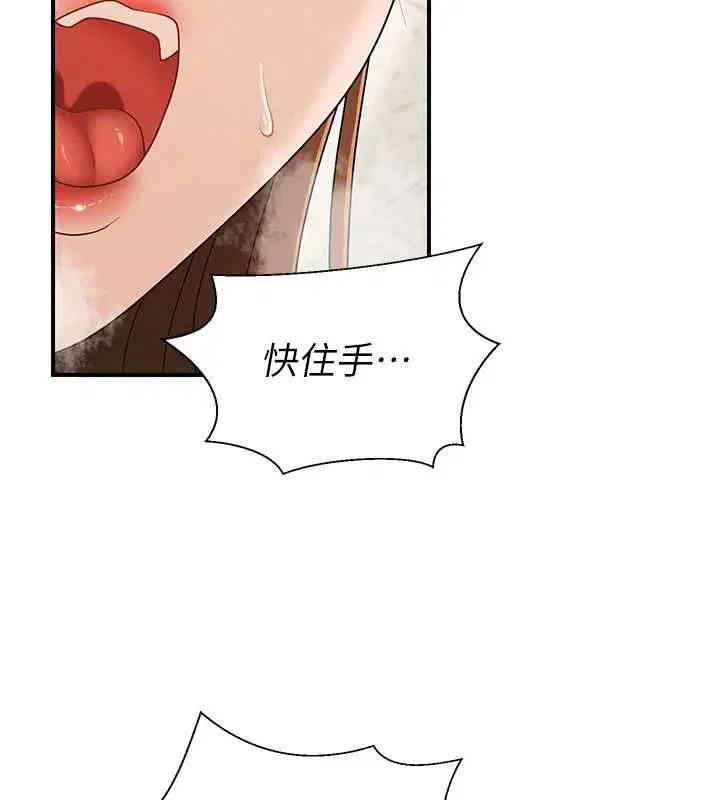 第96話 - 第81页