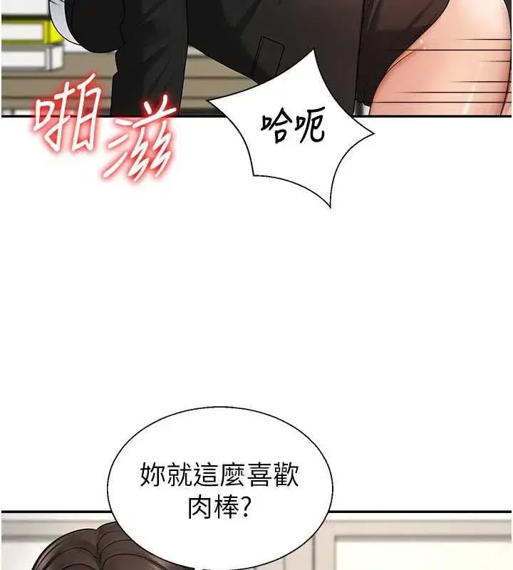 第97話