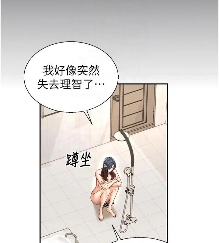 第106話
