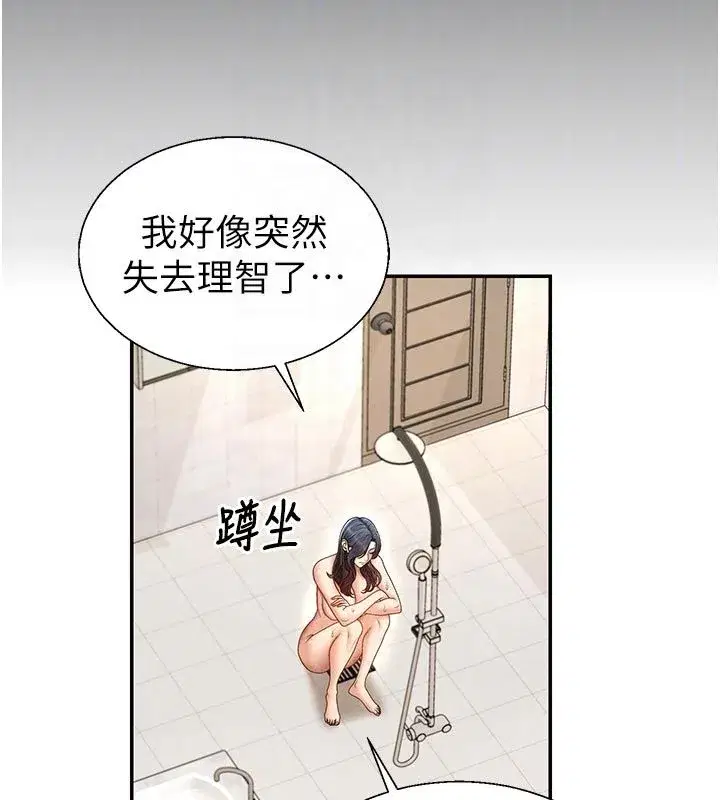 第107話 - 第21页