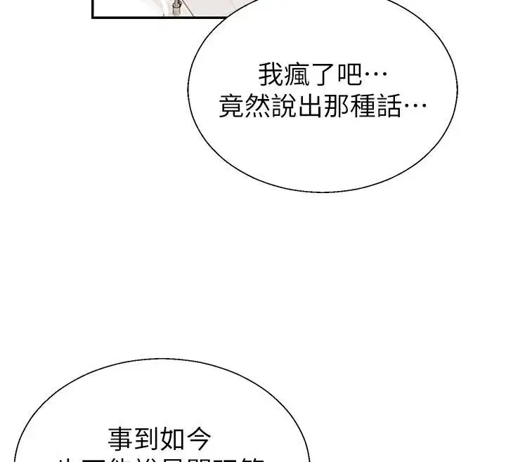 第107話 - 第22页