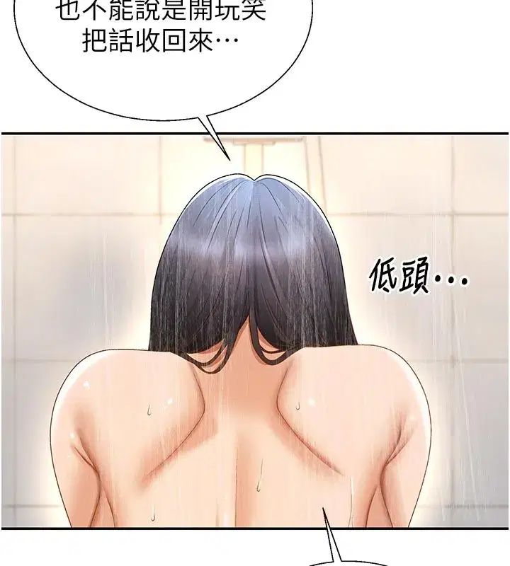 第107話 - 第23页