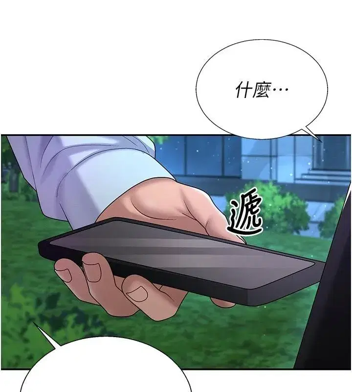 第107話 - 第3页