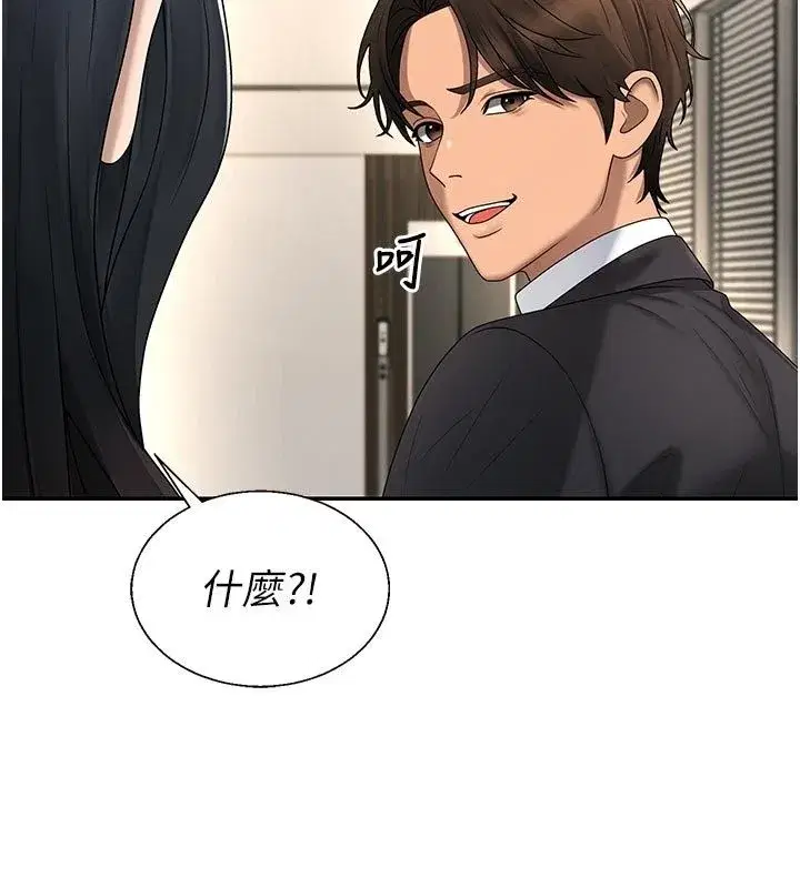 第107話 - 第37页