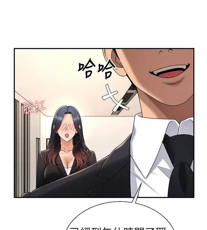 第107話 - 第39页