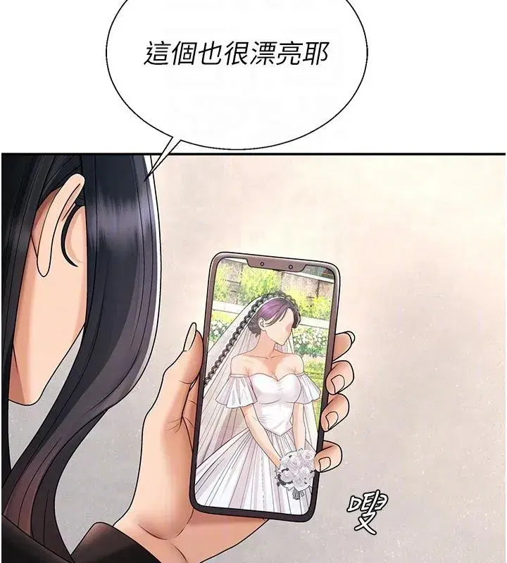 第107話 - 第48页