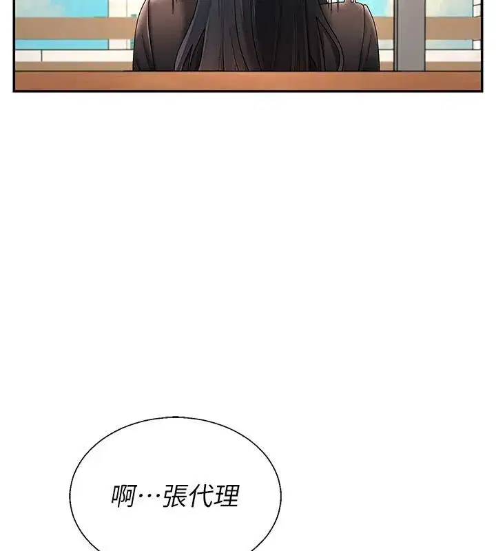 第107話 - 第53页