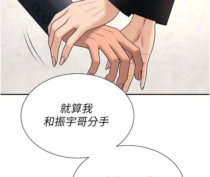 第107話 - 第63页