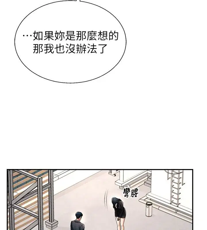 第107話 - 第65页