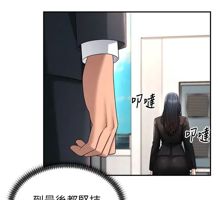 第107話 - 第67页