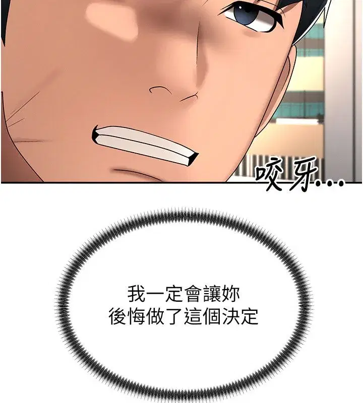 第107話 - 第69页