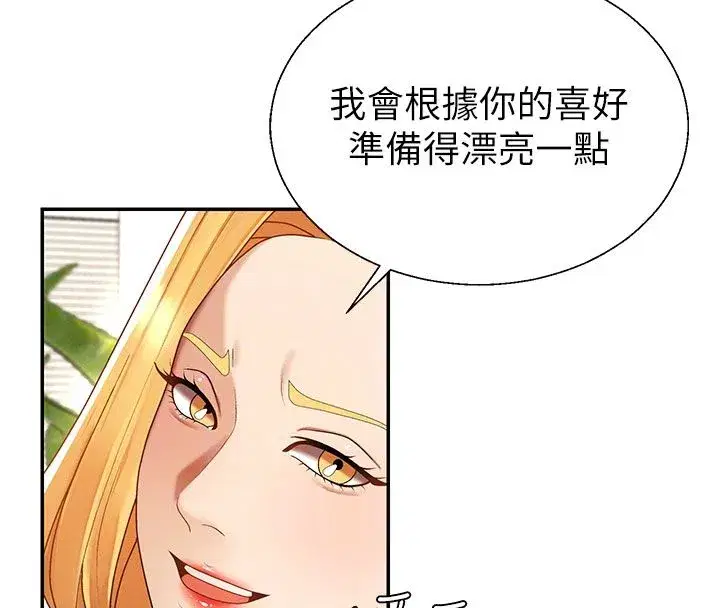第107話 - 第76页