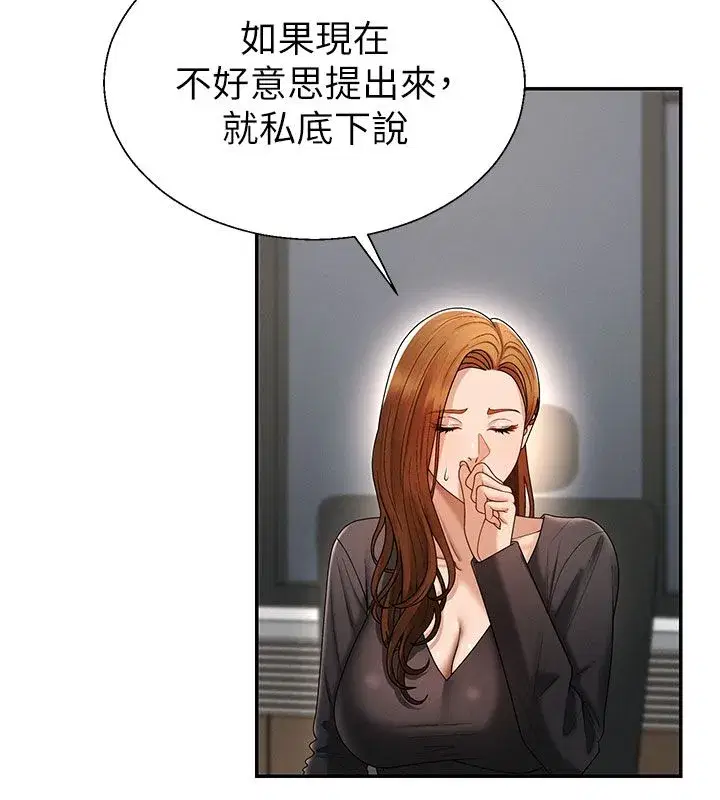 第107話 - 第78页