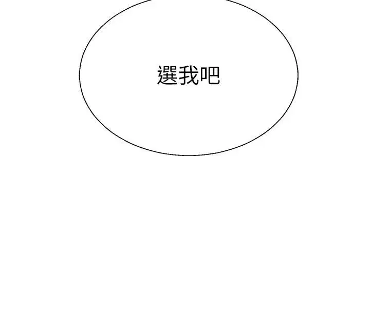 第107話 - 第8页
