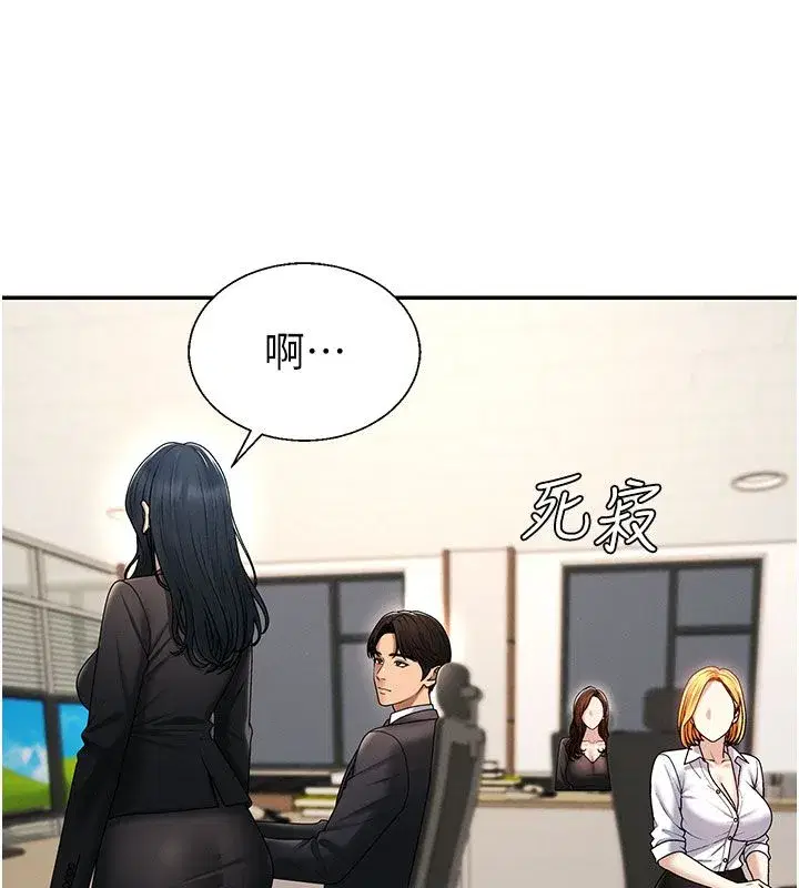 第107話 - 第85页