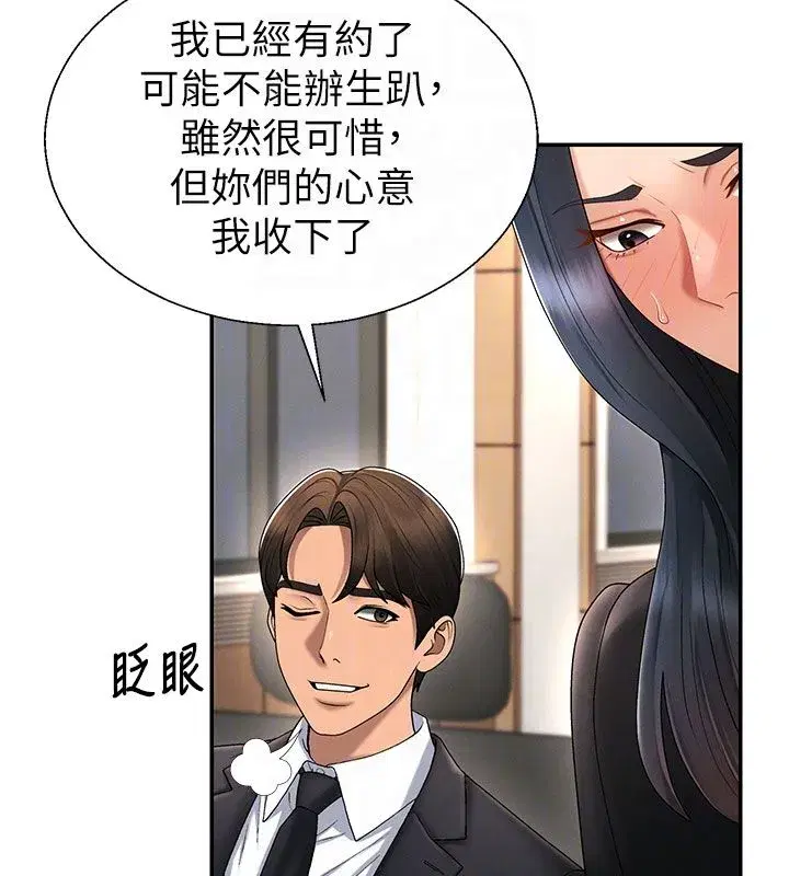 第107話 - 第89页