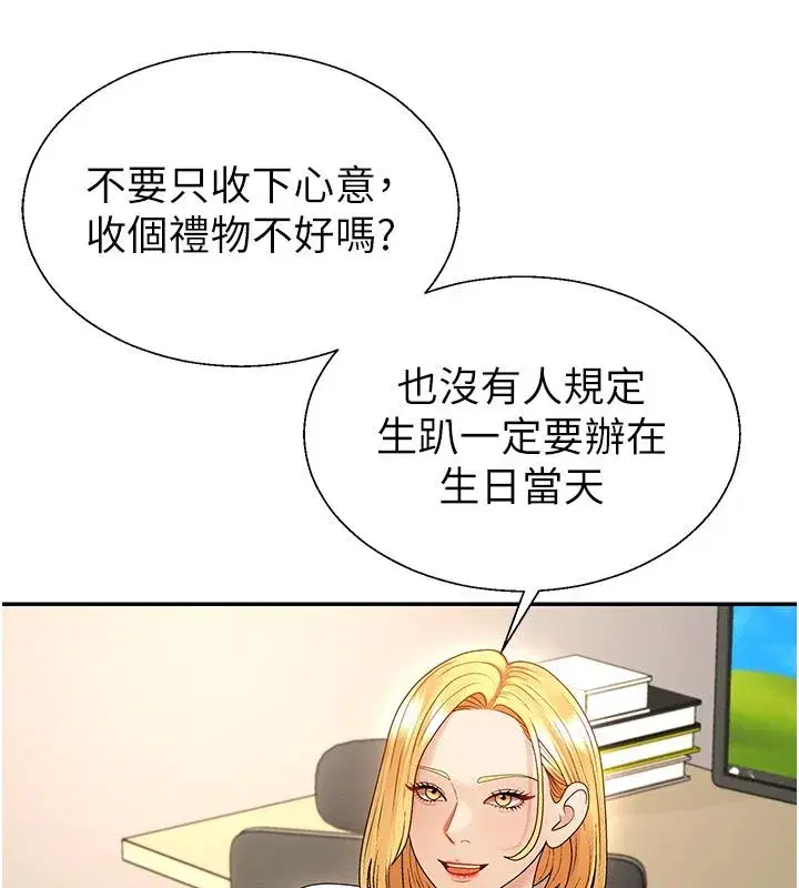 第107話 - 第91页