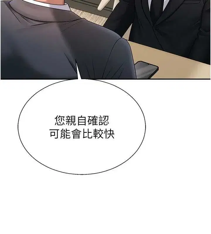 第109話