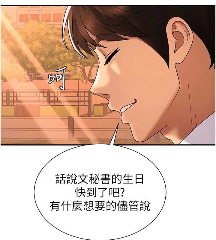 第110話
