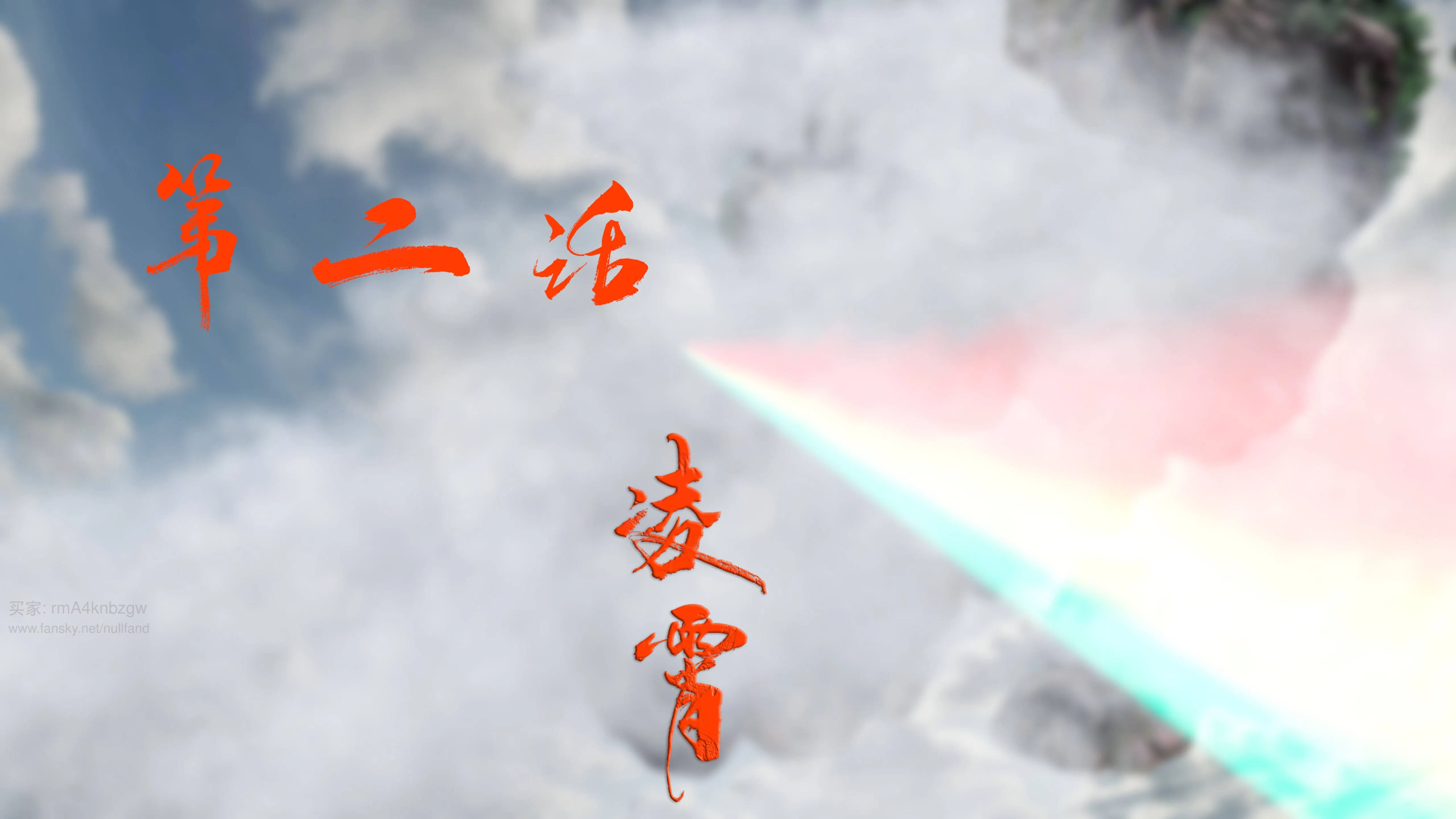 第4話