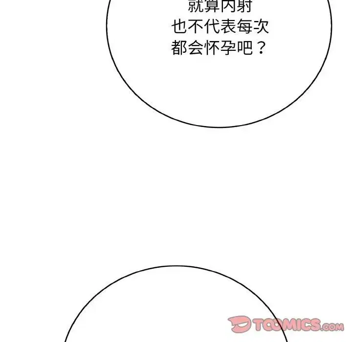 第29話