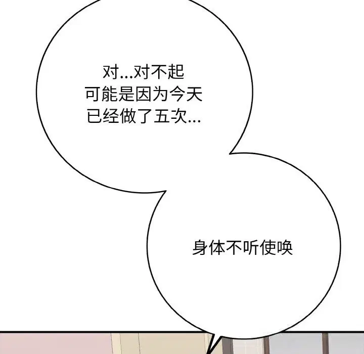 第32話