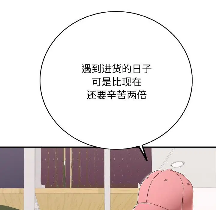 第32話