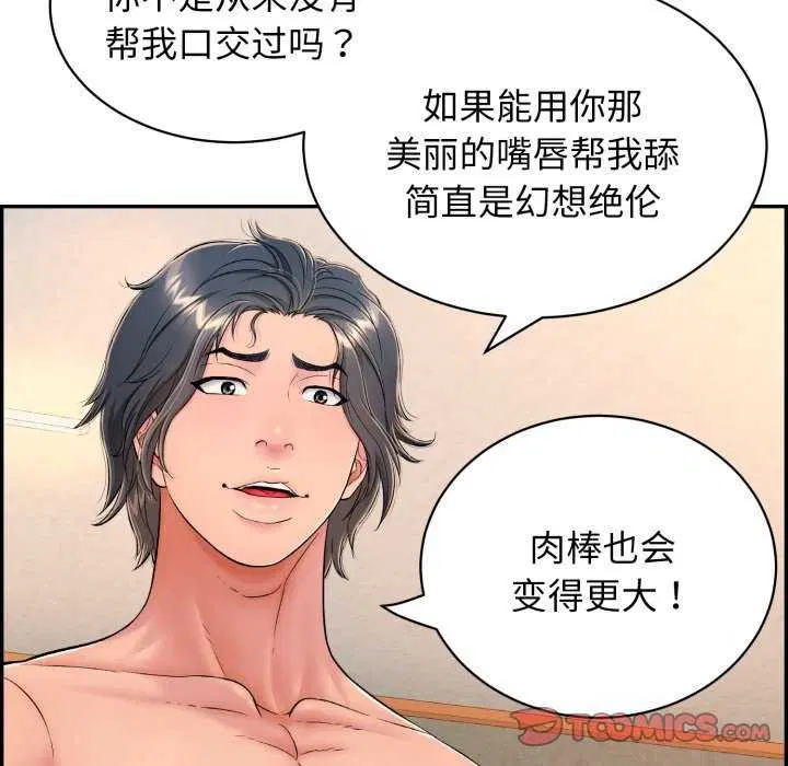 第43話