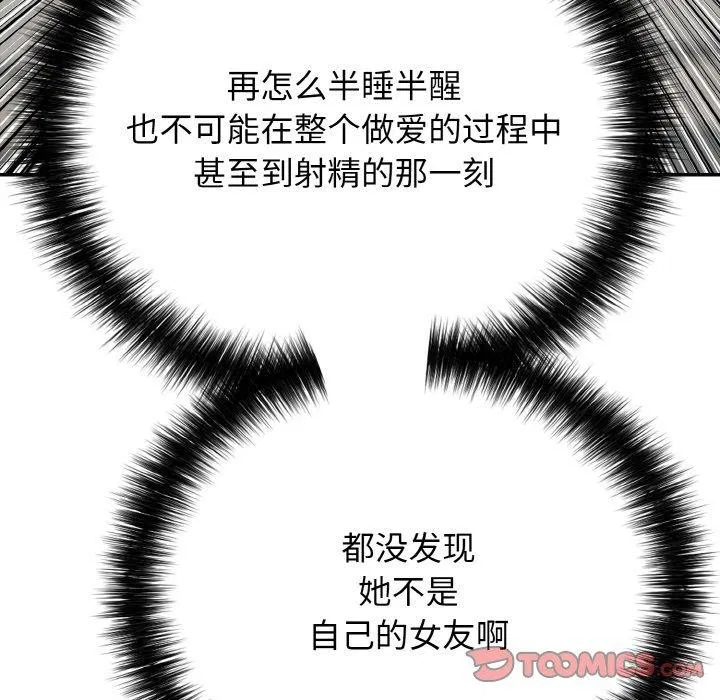 第51話
