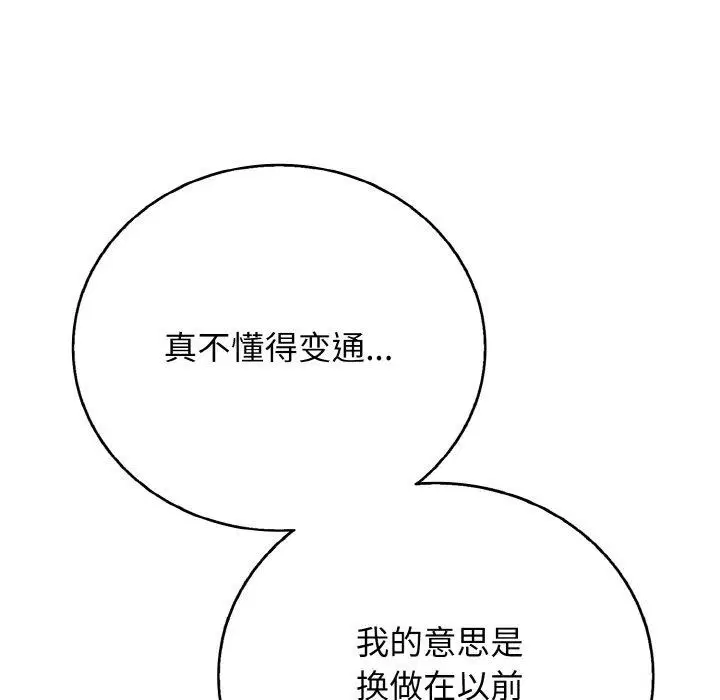 第56話
