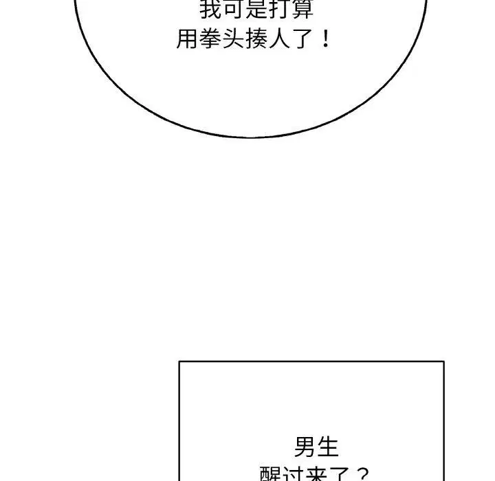 第56話